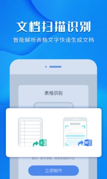 风云扫描王全功能破解版2