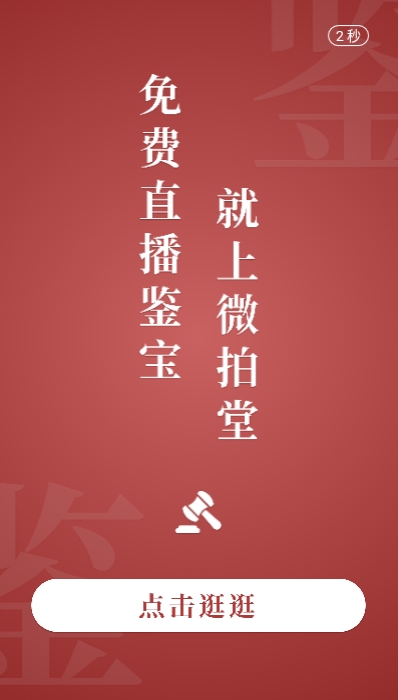 微拍堂极速版1