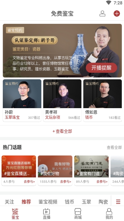 微拍堂极速版2