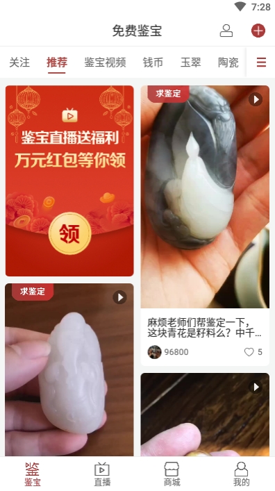 微拍堂极速版3