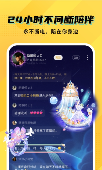 CM语音(orangy)2