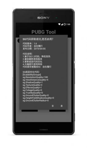 pubg国体插件直装1