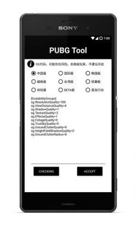 pubg国体插件直装2