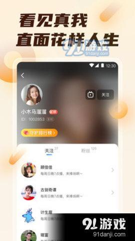 开车直播3
