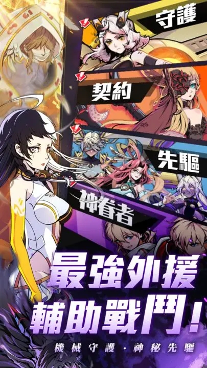 代号时空之门2
