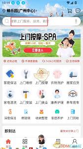 到位app如何下单