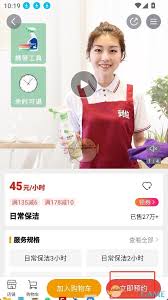 到位app如何下单