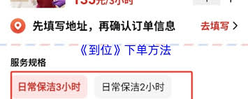 到位app如何下单