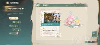 无限暖暖如何快速升级