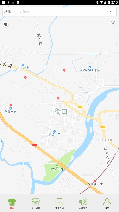 从化智慧市场3