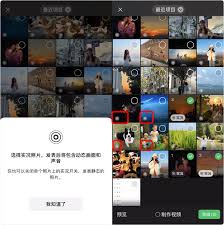 微信朋友圈如何发实况