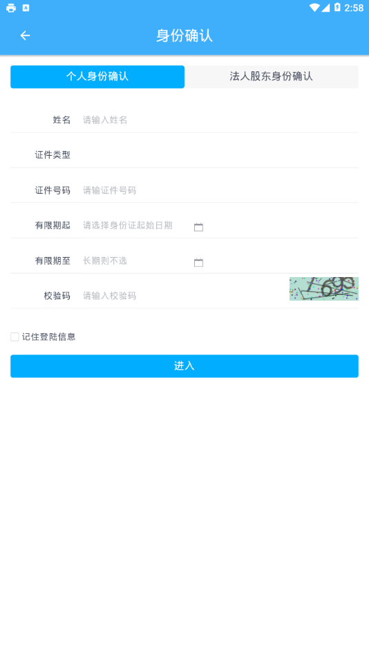 内蒙e登记官网
