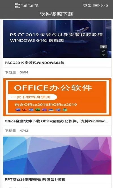 PPT免费模板1