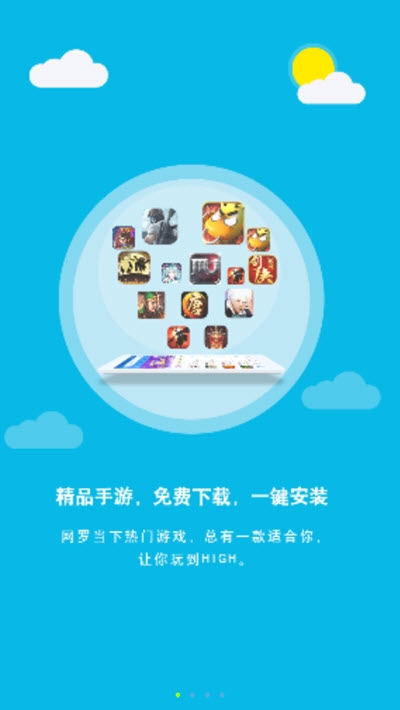 3011游戏平台app1