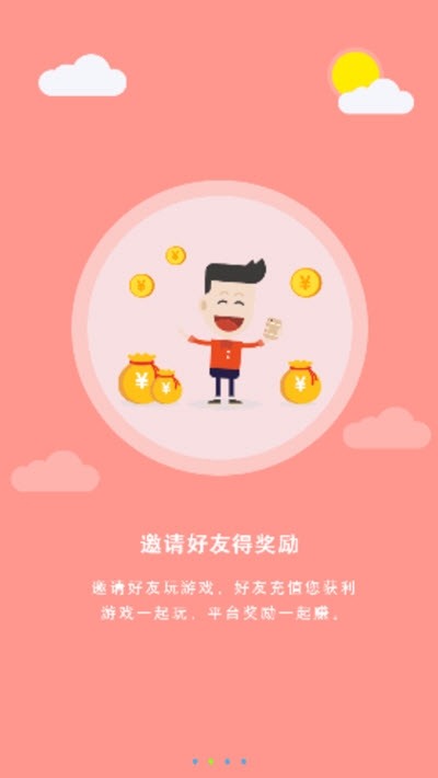 3011游戏平台app2
