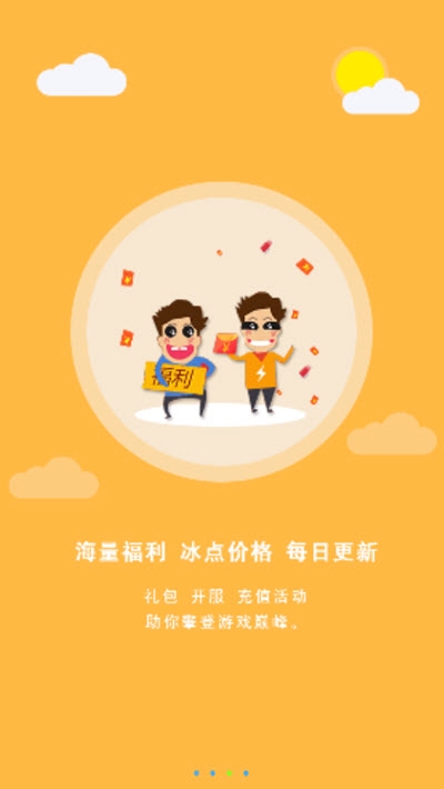 3011游戏平台app3