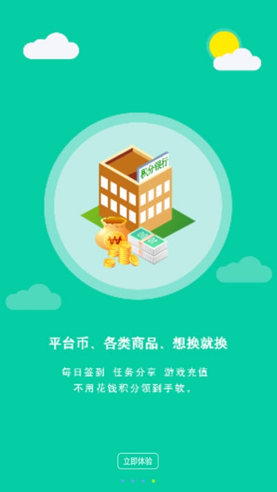 3011游戏平台app4