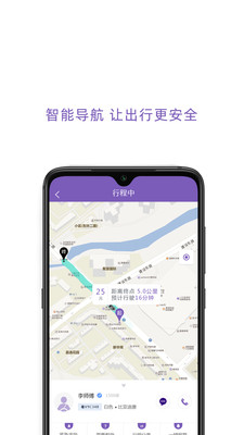 百靓出行2