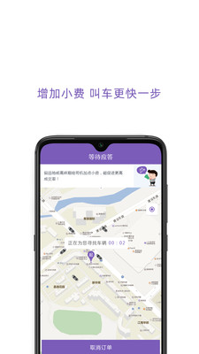 百靓出行4
