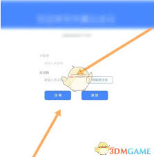 怎样注销天翼云会议账号