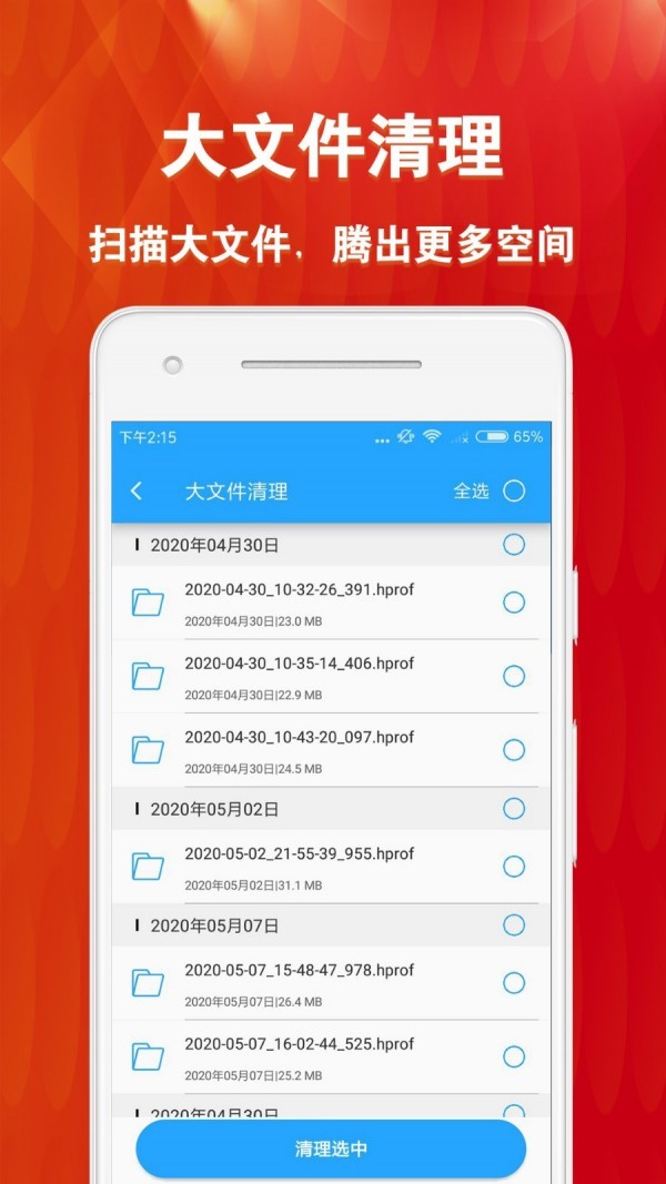 微恢复清理大师4