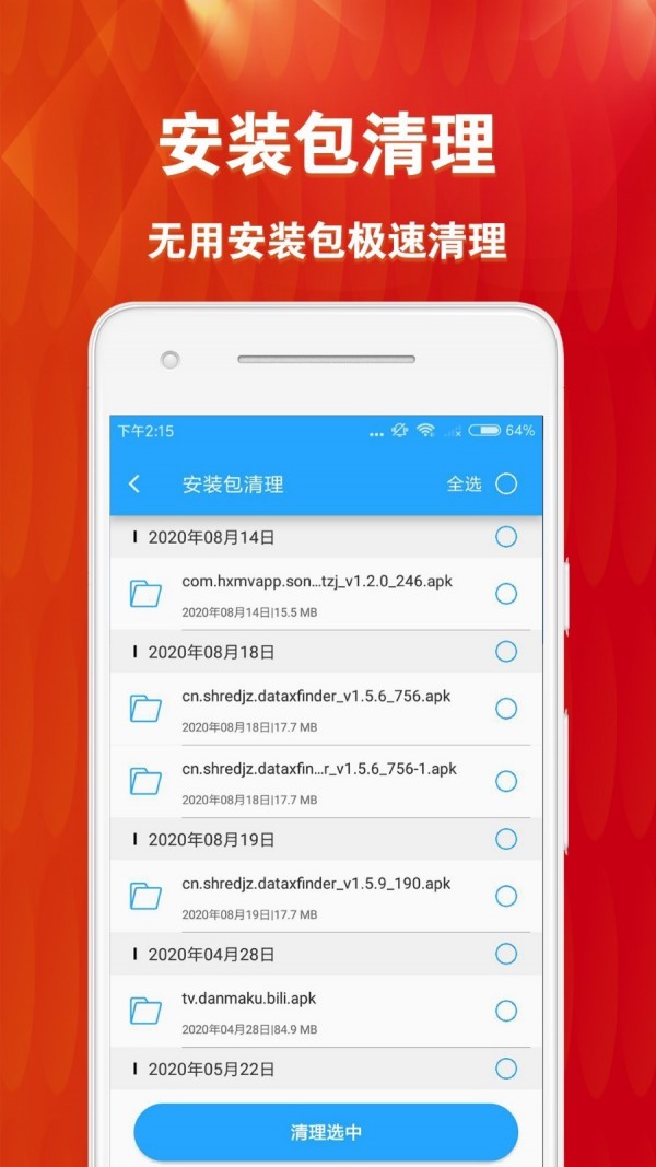 微恢复清理大师5