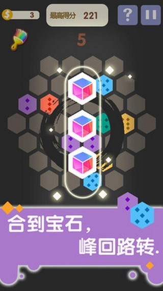 六边形合合乐红包版
