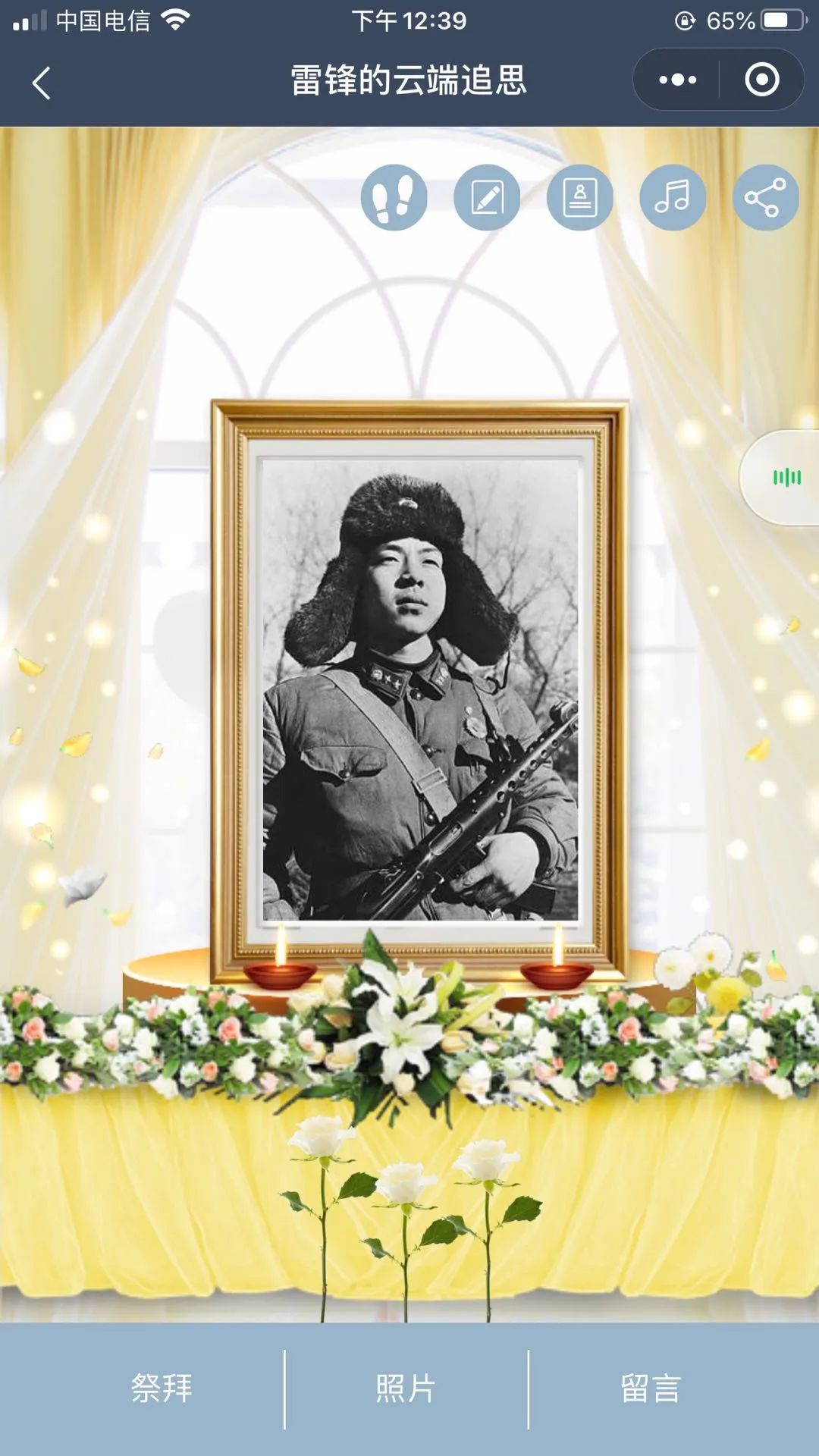 界龙古园云祭扫平台3