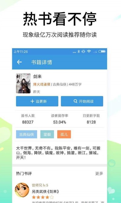 妙书斋2