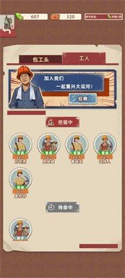 王铲铲的运河梦免广告版1