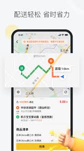 美团众包如何关闭抢单提醒