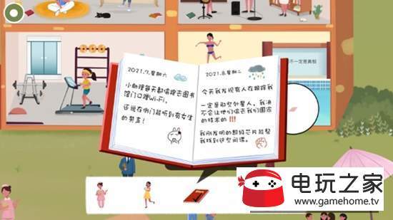 明日探险家2