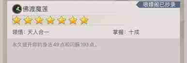 这就是江湖卡百花有什么小技巧
