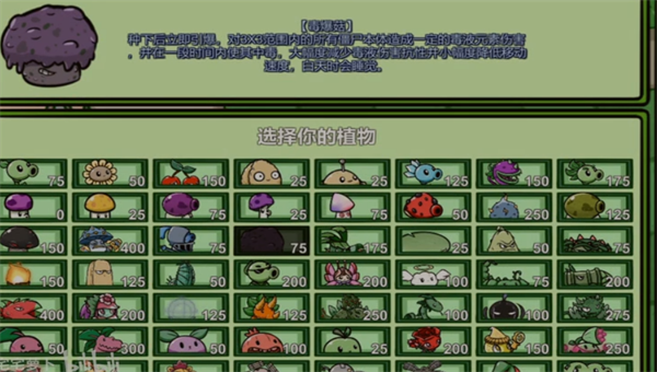 pvzbt毒爆菇4
