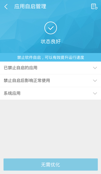 360超级ROOT