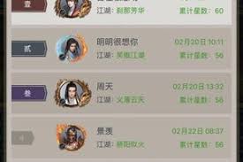 这就是江湖40级内劲属性怎么看