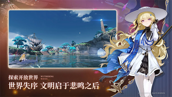 鸣潮无限资源3