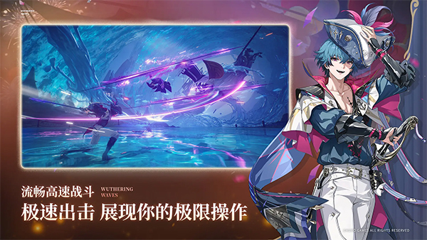 鸣潮无限资源4