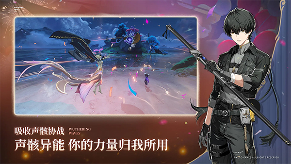 鸣潮无限资源