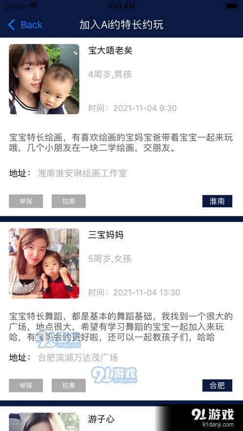 Ai约玩社交