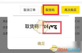 中公教育app怎么查看学习天数