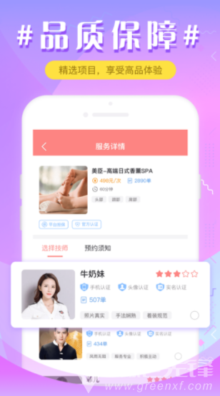 按摩吧1