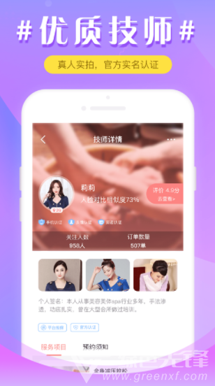 按摩吧3