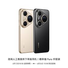华为Pura80Ultra价格是多少