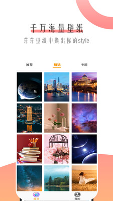 个性主题壁纸1