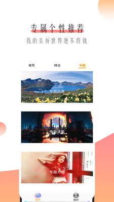 个性主题壁纸3