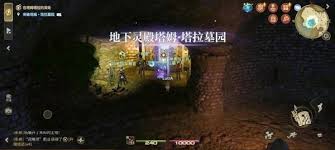 最终幻想14水晶世界塔拉墓园副本入口在哪