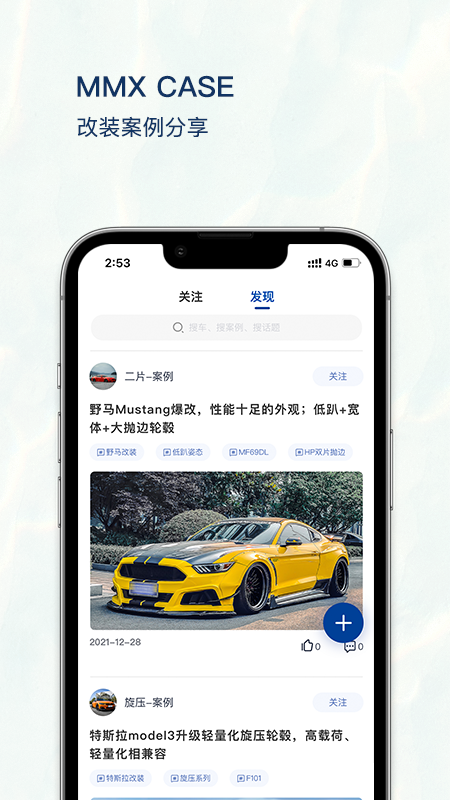 玩车有度4