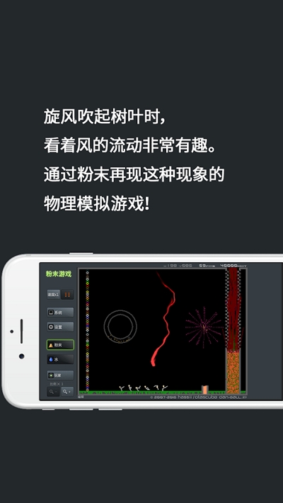 PowderGame粉末游戏3