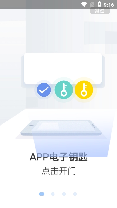 天惠邻2